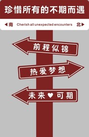 网红立牌