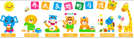 养成好习惯