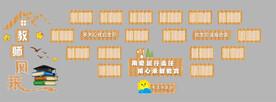 教师风采