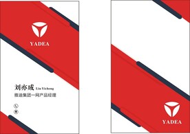 红色 商务 简约 