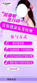 医美   抗春敏  在行动