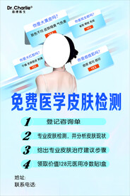 医美   皮肤检测