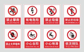 警示牌制作文件