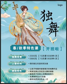 国风中国舞