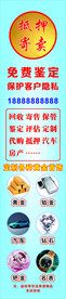 典当行抵押