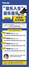 音乐展架