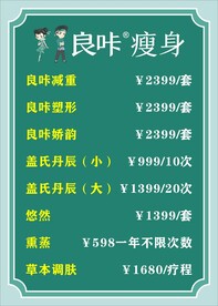 良咔