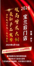 开幕海报