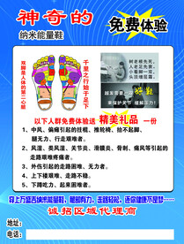 纳米鞋垫