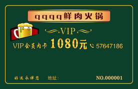 vip会员