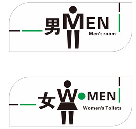 男女卫生间