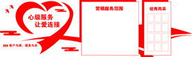 服务文化墙