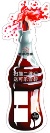 饮料瓶