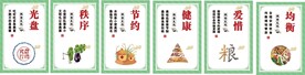 食堂 挂画   标语 