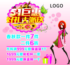 五一活动海报