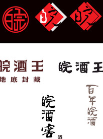 皖酒