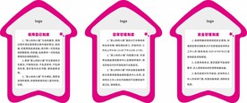 母婴室 造型可爱展板