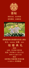 婚礼请帖