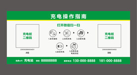 充电站