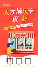 银行海报