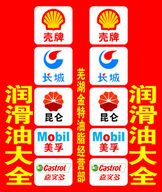 店招