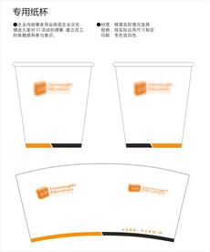 纸杯