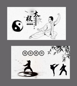 太极