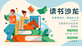 读书日