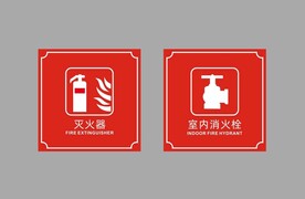 灭火器消火栓