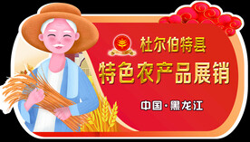 农民伯伯