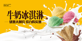 冰淇淋
