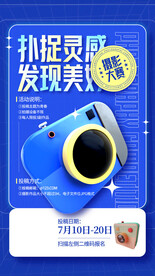 时尚创意摄影海报