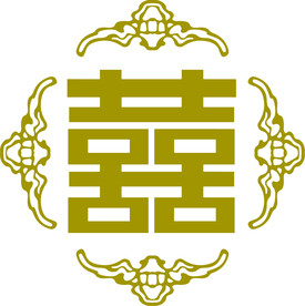 囍