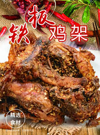 铁板