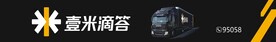 壹米滴答