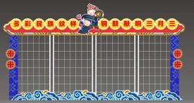 铜鼓 三月三 板头