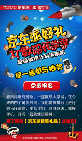 手机活动页面