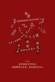 密