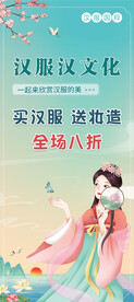 汉服汉文化国潮风