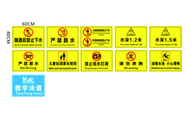 游泳馆标识牌