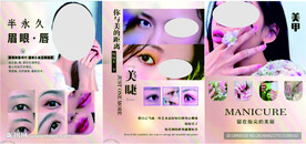 半永久