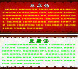 豆腐汤