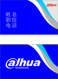 大华名片
