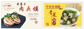 菜品灯箱