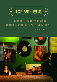 自我