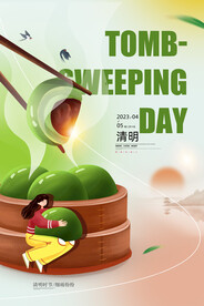 清明图片