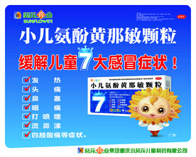 葵花药业