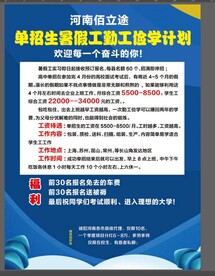 暑假工