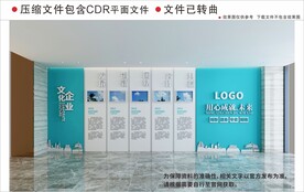 现代企业文化墙