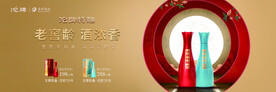 沱牌酒吧台围挡